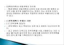 장기전략경영-전략계획,장기전략계획,장기전략경영효과 9페이지