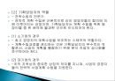 장기전략경영-전략계획,장기전략계획,장기전략경영효과 10페이지