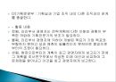 장기전략경영-전략계획,장기전략계획,장기전략경영효과 12페이지