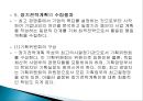 장기전략경영-전략계획,장기전략계획,장기전략경영효과 13페이지