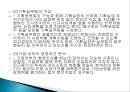장기전략경영-전략계획,장기전략계획,장기전략경영효과 14페이지