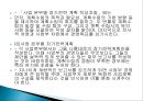 장기전략경영-전략계획,장기전략계획,장기전략경영효과 17페이지