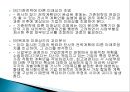 장기전략경영-전략계획,장기전략계획,장기전략경영효과 19페이지