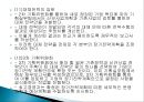 장기전략경영-전략계획,장기전략계획,장기전략경영효과 21페이지