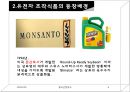 유전자-조작식품 6페이지