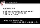 [자기혁명]나를 찾아가는 시간,세상과의 대화,시골의사 박경철 4페이지