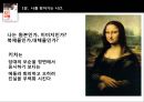 [자기혁명]나를 찾아가는 시간,세상과의 대화,시골의사 박경철 7페이지