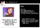 [자기혁명]나를 찾아가는 시간,세상과의 대화,시골의사 박경철 10페이지