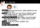 [자기혁명]나를 찾아가는 시간,세상과의 대화,시골의사 박경철 14페이지