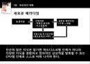 [자기혁명]나를 찾아가는 시간,세상과의 대화,시골의사 박경철 17페이지