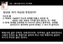 [자기혁명]나를 찾아가는 시간,세상과의 대화,시골의사 박경철 20페이지