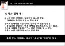 [자기혁명]나를 찾아가는 시간,세상과의 대화,시골의사 박경철 25페이지