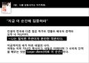 [자기혁명]나를 찾아가는 시간,세상과의 대화,시골의사 박경철 26페이지