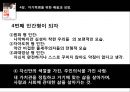 [자기혁명]나를 찾아가는 시간,세상과의 대화,시골의사 박경철 28페이지