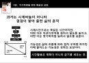 [자기혁명]나를 찾아가는 시간,세상과의 대화,시골의사 박경철 31페이지