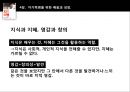 [자기혁명]나를 찾아가는 시간,세상과의 대화,시골의사 박경철 32페이지