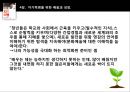 [자기혁명]나를 찾아가는 시간,세상과의 대화,시골의사 박경철 33페이지