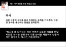 [자기혁명]나를 찾아가는 시간,세상과의 대화,시골의사 박경철 34페이지