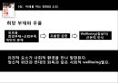 [자기혁명]나를 찾아가는 시간,세상과의 대화,시골의사 박경철 36페이지