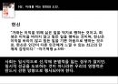 [자기혁명]나를 찾아가는 시간,세상과의 대화,시골의사 박경철 38페이지