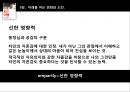 [자기혁명]나를 찾아가는 시간,세상과의 대화,시골의사 박경철 39페이지