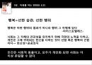 [자기혁명]나를 찾아가는 시간,세상과의 대화,시골의사 박경철 42페이지