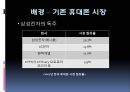 스포츠마케팅_마케팅전략,마케팅,브랜드,브랜드마케팅,기업,서비스마케팅,글로벌,경영,시장,사례 4페이지