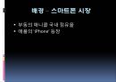 스포츠마케팅_마케팅전략,마케팅,브랜드,브랜드마케팅,기업,서비스마케팅,글로벌,경영,시장,사례 5페이지