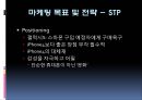 스포츠마케팅_마케팅전략,마케팅,브랜드,브랜드마케팅,기업,서비스마케팅,글로벌,경영,시장,사례 10페이지