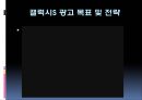스포츠마케팅_마케팅전략,마케팅,브랜드,브랜드마케팅,기업,서비스마케팅,글로벌,경영,시장,사례 11페이지