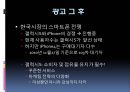 스포츠마케팅_마케팅전략,마케팅,브랜드,브랜드마케팅,기업,서비스마케팅,글로벌,경영,시장,사례 15페이지