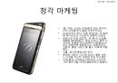 브랜딩 디자인 (오감마케팅 조사) (오감 마케팅의 정의, 미각 마케팅, 청각 마케팅, 후각 마케팅, 시각 마케팅, 촉각 마케팅).pptx
 4페이지
