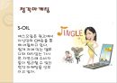 브랜딩디자인 오감마케팅 (시각 마케팅, 청각 마케팅, 후각 마케팅, 촉각 마케팅, 미각 마케팅).pptx
 4페이지