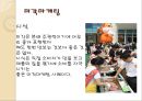 브랜딩디자인 오감마케팅 (시각 마케팅, 청각 마케팅, 후각 마케팅, 촉각 마케팅, 미각 마케팅).pptx
 7페이지