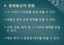  원정출산의 정의, 원정출산의 이유, 원정출산의 실태, 원정출산의 장점, 문제점분석 단점, 원정출산의 의견, 원정출산의 법적 문제, 원정출산의 억제 방안.pptx
 6페이지