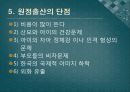  원정출산의 정의, 원정출산의 이유, 원정출산의 실태, 원정출산의 장점, 문제점분석 단점, 원정출산의 의견, 원정출산의 법적 문제, 원정출산의 억제 방안.pptx
 7페이지