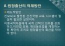  원정출산의 정의, 원정출산의 이유, 원정출산의 실태, 원정출산의 장점, 문제점분석 단점, 원정출산의 의견, 원정출산의 법적 문제, 원정출산의 억제 방안.pptx
 13페이지