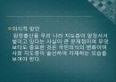  원정출산의 정의, 원정출산의 이유, 원정출산의 실태, 원정출산의 장점, 문제점분석 단점, 원정출산의 의견, 원정출산의 법적 문제, 원정출산의 억제 방안.pptx
 14페이지