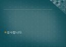  원정출산의 정의, 원정출산의 이유, 원정출산의 실태, 원정출산의 장점, 문제점분석 단점, 원정출산의 의견, 원정출산의 법적 문제, 원정출산의 억제 방안.pptx
 15페이지