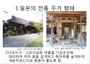  일본의 전통 주거 형태, 불교의 영향을 받은 일본의 주거, 계급에 따른 주거 형태, 일본의 전통 주택 내부, 일본주택의 기본적 특징.ppt 5페이지
