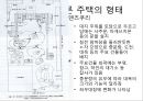  일본의 전통 주거 형태, 불교의 영향을 받은 일본의 주거, 계급에 따른 주거 형태, 일본의 전통 주택 내부, 일본주택의 기본적 특징.ppt 9페이지