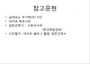  일본의 전통 주거 형태, 불교의 영향을 받은 일본의 주거, 계급에 따른 주거 형태, 일본의 전통 주택 내부, 일본주택의 기본적 특징.ppt 20페이지