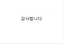  일본의 전통 주거 형태, 불교의 영향을 받은 일본의 주거, 계급에 따른 주거 형태, 일본의 전통 주택 내부, 일본주택의 기본적 특징.ppt 21페이지