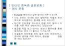 현대사회와 정신건강 - 대학생의 정신건강에 영향을 주는 요인 (정신건강의 의미, 대학생의 정신건강 영향을 미치는 요인, 정신건강과 인터넷, 인터넷 중독증 설문문항 - 예시 문항).ppt 8페이지