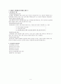  교수학습과 장학, 장학의 과업, 장학의 유형, 장학행정의 문제와 과제 4페이지