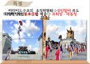  전통연희축제, 전통연희축제의 입지와 여건, 전통연희축제의 특징 문제점 분석, 종합평가 및 개선방안.pptx 6페이지
