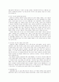 장애인 결혼의 문제점과 해결방안 (장애인 결혼의 현황, 장애인 결혼의 문제점,장애인 결혼문제에 대한 해결방안) 5페이지