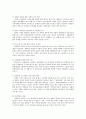 장애인 결혼의 문제점과 해결방안 (장애인 결혼의 현황, 장애인 결혼의 문제점,장애인 결혼문제에 대한 해결방안) 7페이지