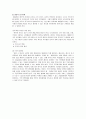 믿음을 주는 리더, 변화를 꿈꾸는 리더 (문제 제기, 변혁적 리더십, 유비, 유학적 리더십의 현대적 재해석 (실행 대안 및 방향성)) 6페이지