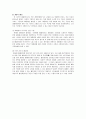믿음을 주는 리더, 변화를 꿈꾸는 리더 (문제 제기, 변혁적 리더십, 유비, 유학적 리더십의 현대적 재해석 (실행 대안 및 방향성)) 7페이지